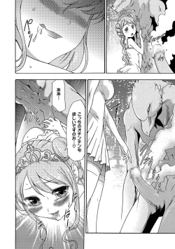 Page 43 of COMIC XO Zetsu! Vol.10