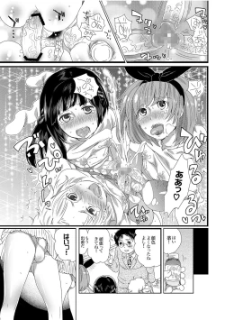 Page 36 of COMIC XO Zetsu! Vol.13