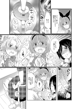 Page 38 of COMIC XO Zetsu! Vol.13