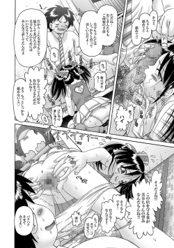 Page 67 of COMIC XO Zetsu! Vol.13