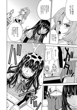 Page 33 of COMIC XO Zetsu! Vol.15