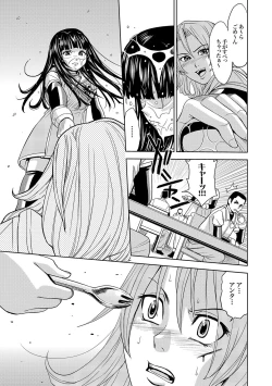 Page 34 of COMIC XO Zetsu! Vol.15