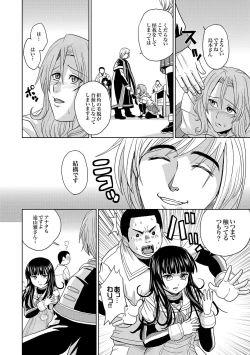 Page 39 of COMIC XO Zetsu! Vol.15