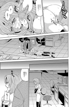 Page 60 of COMIC XO Zetsu! Vol.15