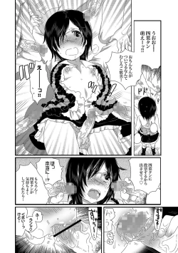 Page 77 of COMIC XO Zetsu! Vol.15