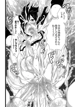 Page 83 of COMIC XO Zetsu! Vol.15