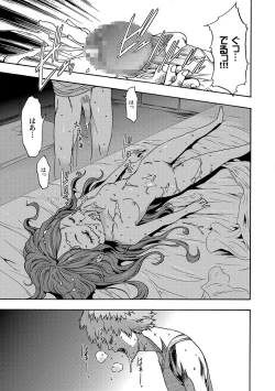 Page 60 of COMIC XO Zetsu! Vol.16