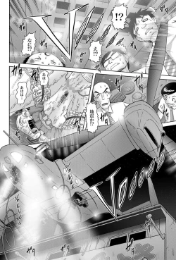 Page 67 of COMIC XO Zetsu! Vol.16