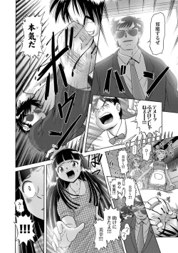 Page 69 of COMIC XO Zetsu! Vol.16