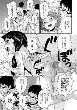 Page 6 of COMIC XO Zetsu! Vol.16