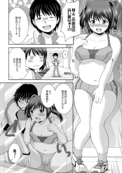 Page 105 of COMIC XO Zetsu! Vol. 18