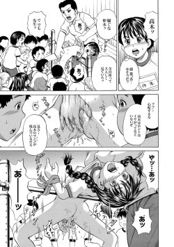 Page 54 of COMIC XO Zetsu! Vol. 18