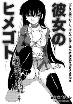 Page 68 of COMIC XO Zetsu! Vol. 18