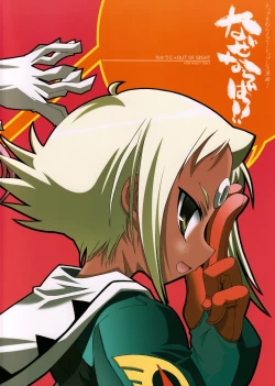 Page 20 of Nazenaraba!