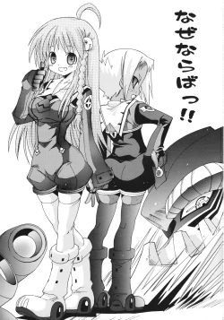 Page 2 of Nazenaraba!