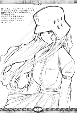 Page 16 of Genshiken