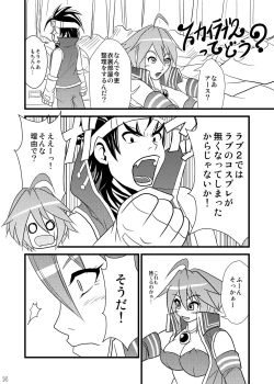 Page 14 of Suro Moette Dou? 4