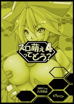 Page 24 of Suro Moette Dou? 4