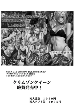 Page 30 of Tsuyoku Kedakaki Onna