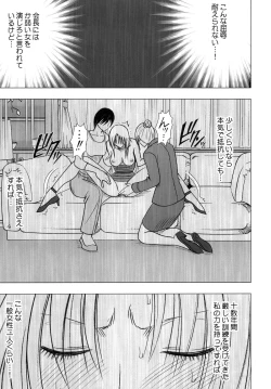 Page 39 of Tsuyoku Kedakaki Onna