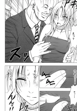 Page 52 of Tsuyoku Kedakaki Onna