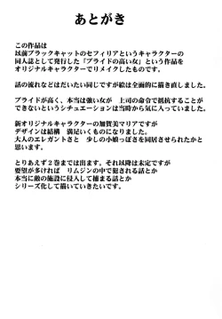 Page 71 of Tsuyoku Kedakaki Onna