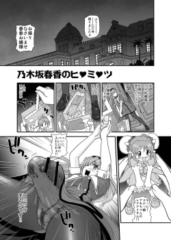 Page 29 of BehindMoon Recycle