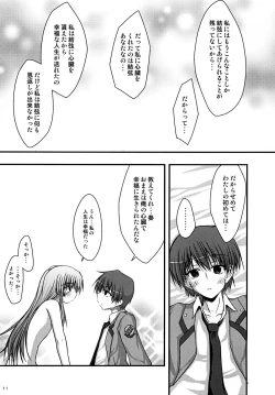 Page 11 of Kasumisou