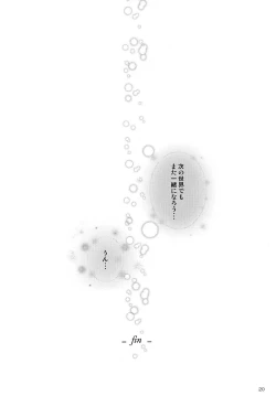 Page 20 of Kasumisou