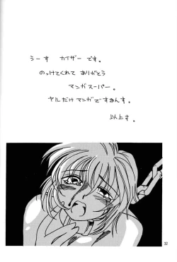 Page 30 of Rei-tan no Kokoro, Shakunetsu no ku