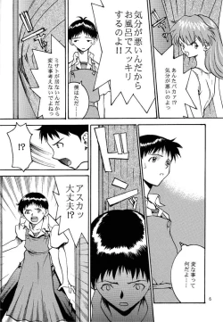 Page 4 of Rei-tan no Kokoro, Shakunetsu no ku