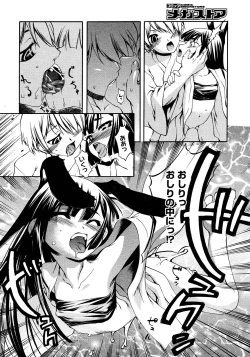 Page 254 of Comic Megastore 2008-03