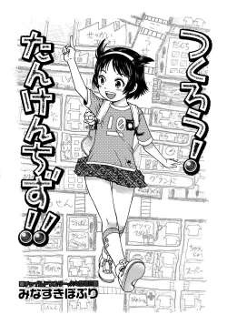 Page 261 of Comic Megastore 2008-03