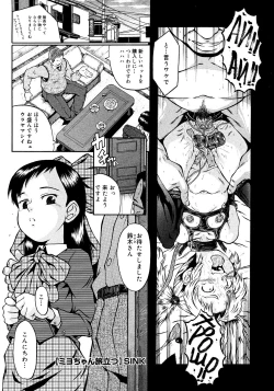 Page 429 of Comic Megastore 2008-03