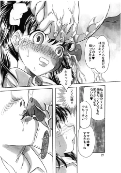 Page 22 of Rakuen Jogakuen no Hanazono 1