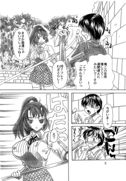 Page 6 of Rakuen Jogakuen no Hanazono 1