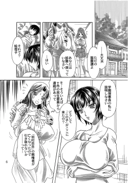 Page 7 of Rakuen Jogakuen no Hanazono 1