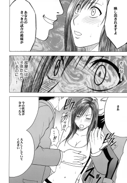 Page 149 of Tifa Soushuuhen