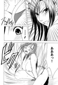 Page 29 of Tifa Soushuuhen