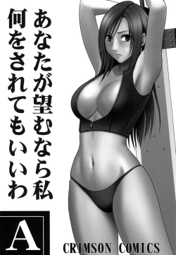 Page 2 of Tifa Soushuuhen