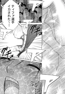 Page 34 of Tifa Soushuuhen