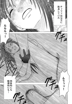 Page 46 of Tifa Soushuuhen