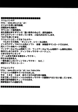 Page 51 of Tifa Soushuuhen