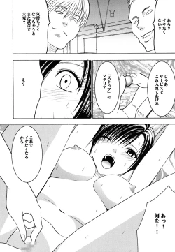 Page 69 of Tifa Soushuuhen