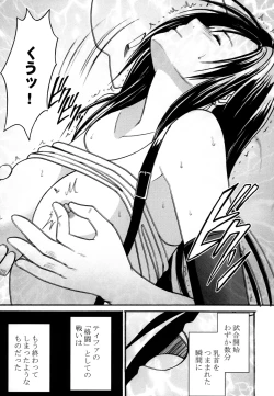 Page 84 of Tifa Soushuuhen