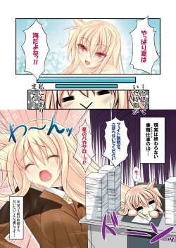 Page 6 of FATE COLLECTION II