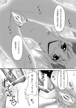 Page 75 of FATE COLLECTION II