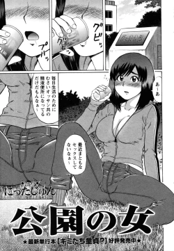 Page 118 of COMIC Masyo 2011-06