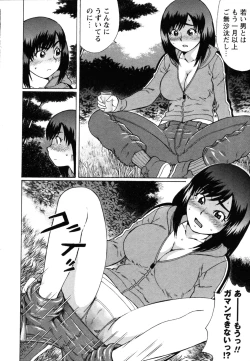 Page 119 of COMIC Masyo 2011-06