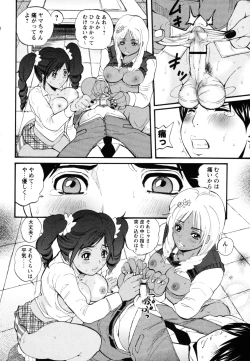 Page 143 of COMIC Masyo 2011-06